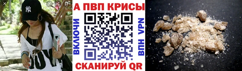 A-PVP Crystall  Купить где  Сорочинск 