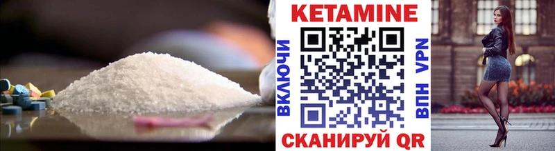 КЕТАМИН ketamine  Купить  Сорочинск 
